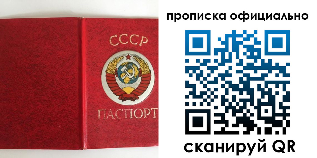 регистрация в Полярном