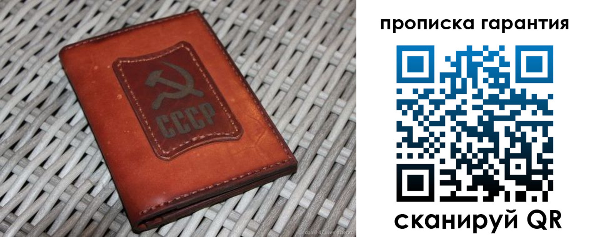 прописка гарантия в Полярном