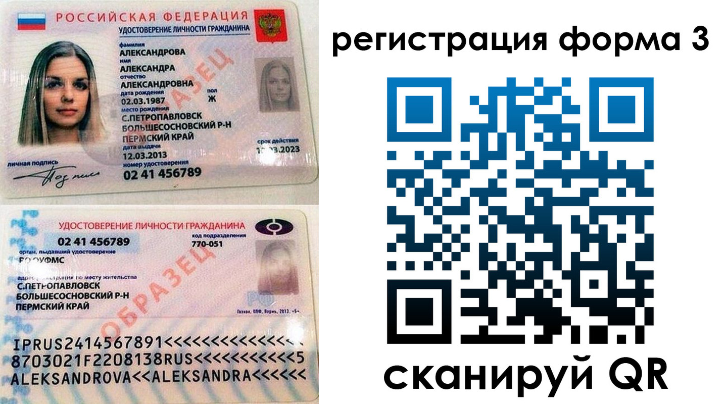прописка законно в Полярном