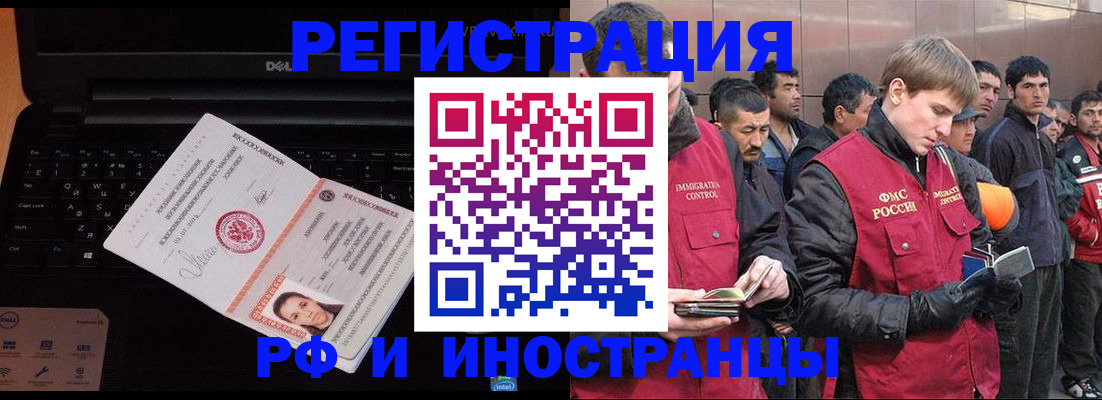 прописка поиск в Полярном