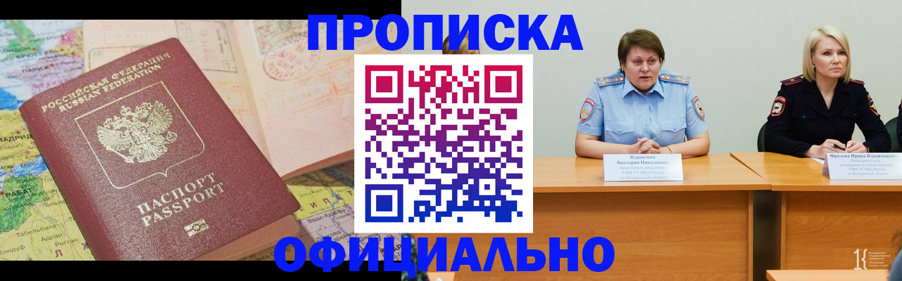 где прописаться в Полярном