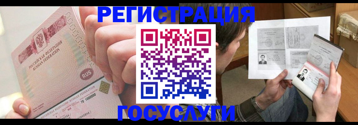 прописка для кредита в Полярном