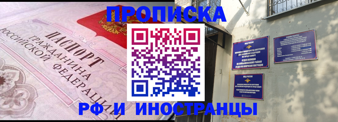 прописка паспорт в Полярном