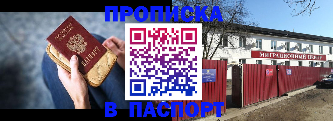 временная регистрация в квартире в Полярном